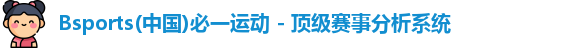 必一运动b体育app官网